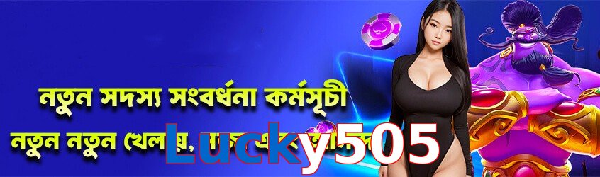 Lucky505 hero visual